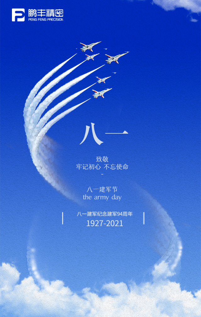 【建軍節(jié)】鐵血軍魂，初心不改！